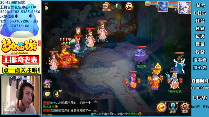 【2021-06-19 18点场】烟鬼奇老表：【全民pk主播赛解说】烟鬼奇老表