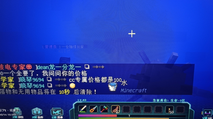我的世界