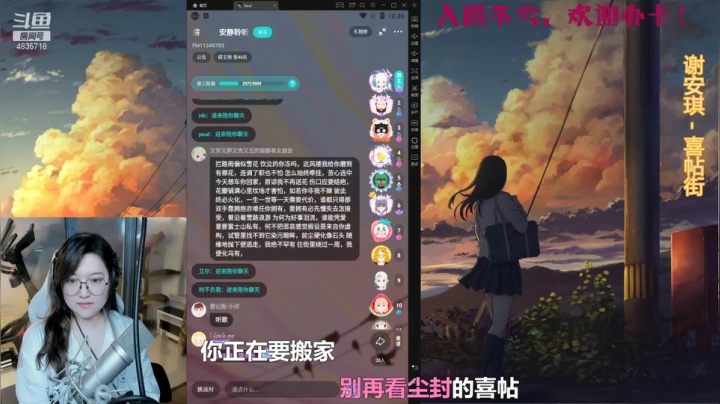 【2021-06-19 22点场】痒痒虫阿：痒痒虫：也许会有那么一天