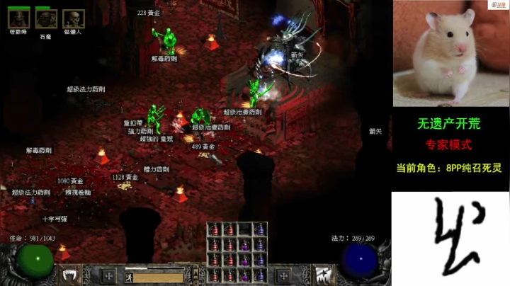【2021-06-20 14点场】招远姜某某：暗黑破坏神2毁灭之王