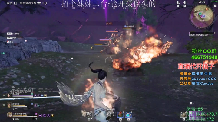 【2021-06-20 08点场】错觉老中医：【错觉】砍个锤子.吃鸡！