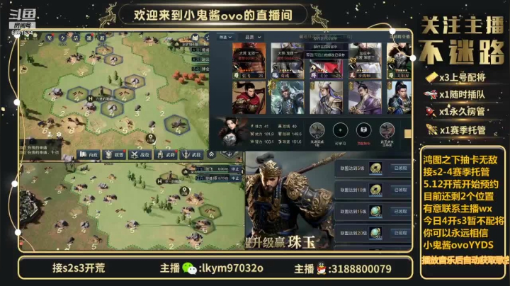 【2021-06-19 20点场】小鬼酱ovo：小鬼酱:开荒配将修车等