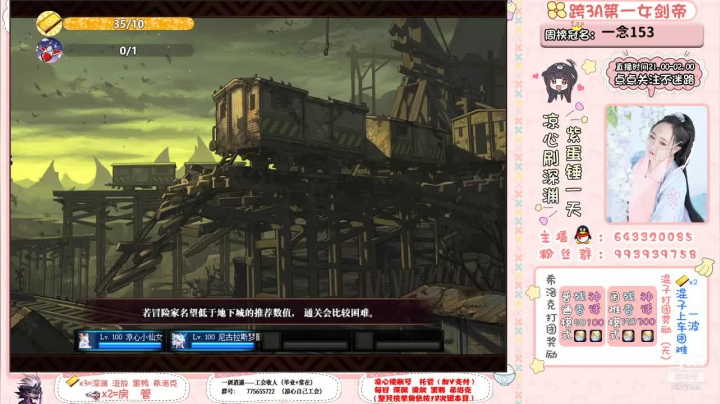 【2021-06-17 14点场】凉心小仙女：又菜又爱玩的萌妹子，打团我无敌你随意~