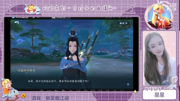 【2021-06-19 23点场】铃子是玲子吖：游戏：新笑傲江湖