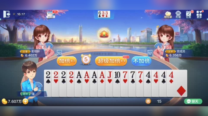 欢乐斗地主 这都能输啊