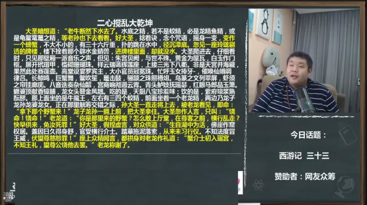 【文化】真的很博通的精彩时刻 20210620 18点场
