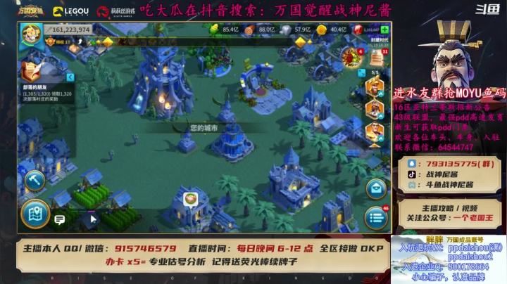 【2021-06-19 18点场】战神尼酱丶：明天又是联赛日了，你梭哈了吗？