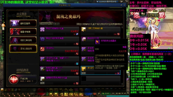 【2021-06-20 02点场】小东北女散打：跨4女武神：奥兹玛帮打