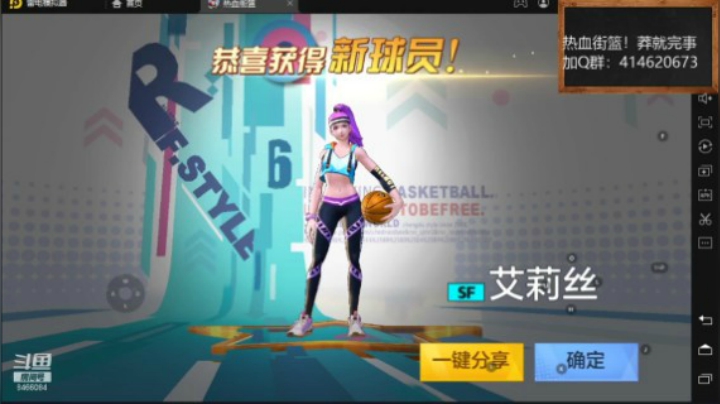 艾莉丝小前锋【热血街篮】云海青山先生8466084