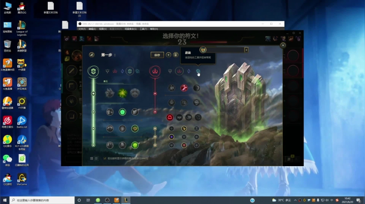 【2021-06-20 10点场】恶霸提莫：恶霸提莫，峡谷之巅