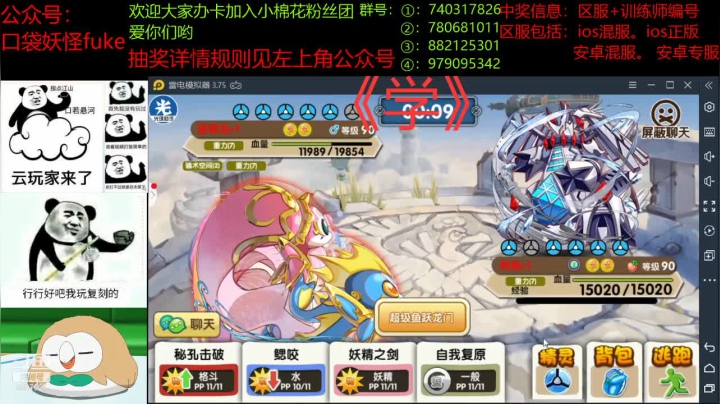【2021-06-19 20点场】失眠君灬灬：3v3四服混战！学！