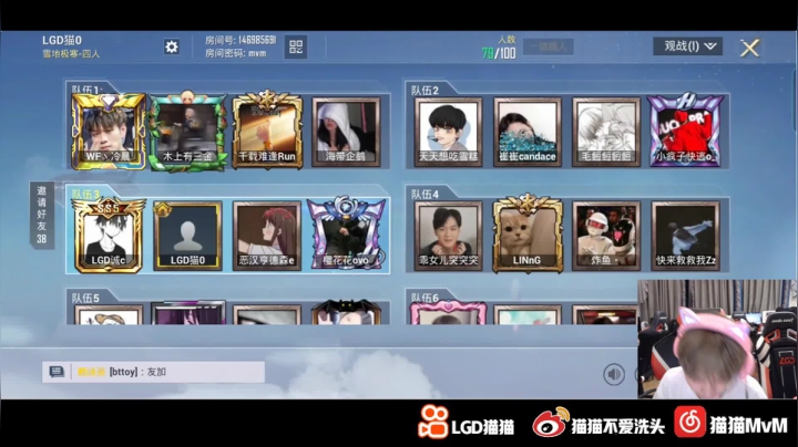 【2021-06-19 21点场】LGD猫猫：呜呼呼哈哈！！！