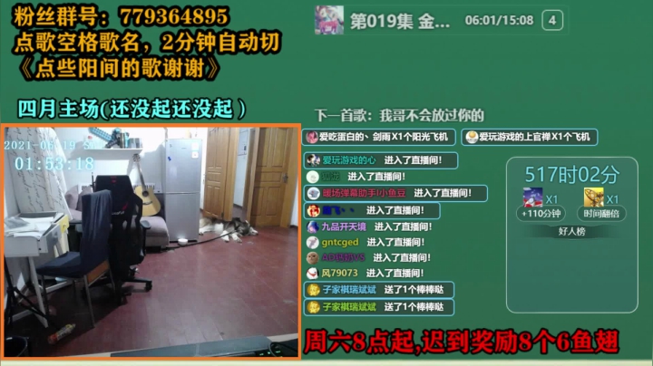 【2021-06-19 01点场】爱玩游戏的赫某人：赫某人49天没下播，还需直播...