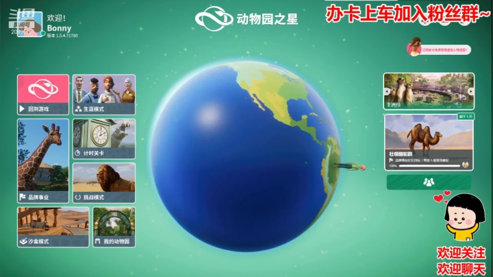 【2021-06-19 21点场】阿邦就是小苞米：今天一定能建设起漂亮的动物园