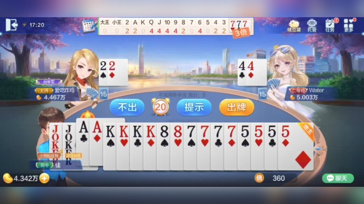 又是飞飞牌