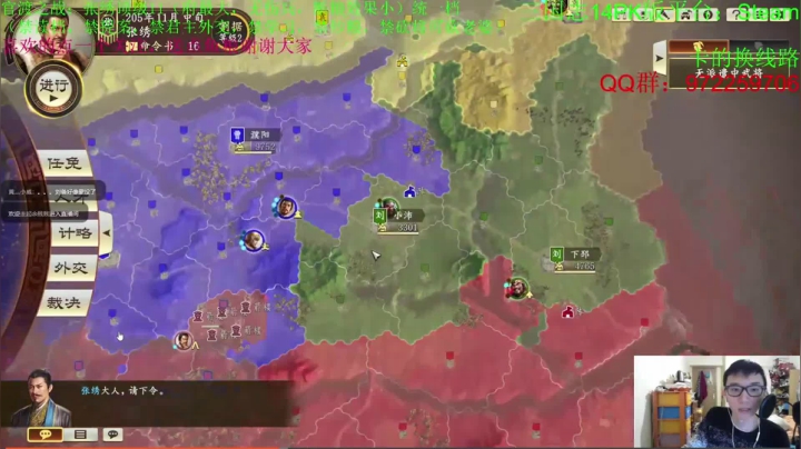三国志14威力加强官渡张绣顶级灭异族统一实况04：准备吃刘备
