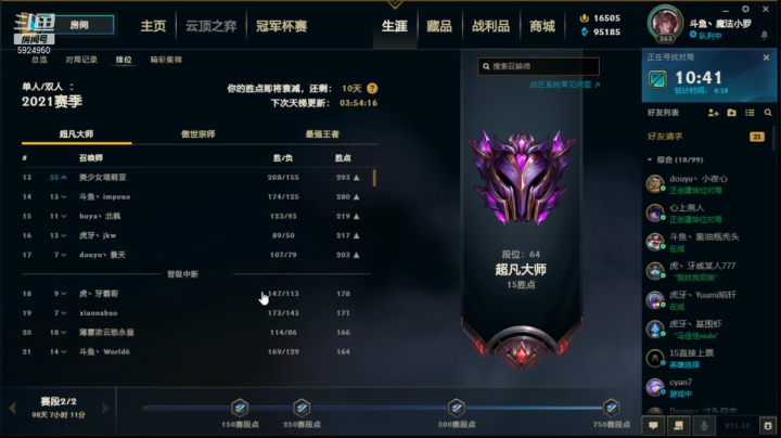 【2021-06-19 19点场】魔法部长小罗：魔法部长：灵活搬会儿砖 晚上打峡谷