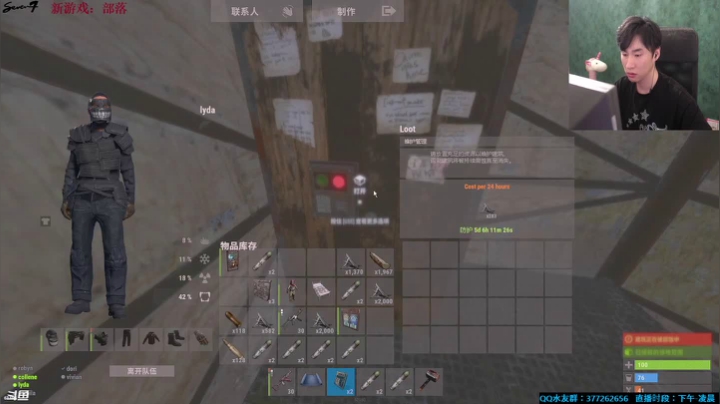 【2021-06-20 03点场】主播Se7en：【部落】生存游戏 嗨翻整夜