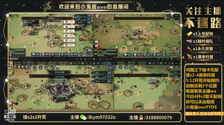 【2021-06-19 22点场】小鬼酱ovo：小鬼酱:开荒配将修车等