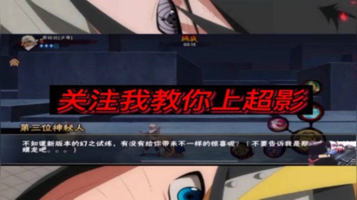 只有两个光门通关幻神你见过吗？