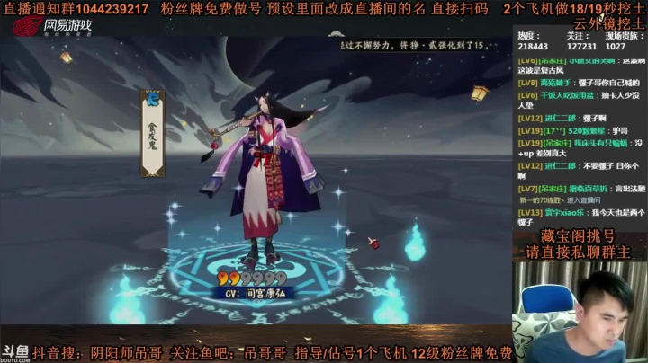 垫了7个ssr终于来了阿修罗，可恶，被他装到了