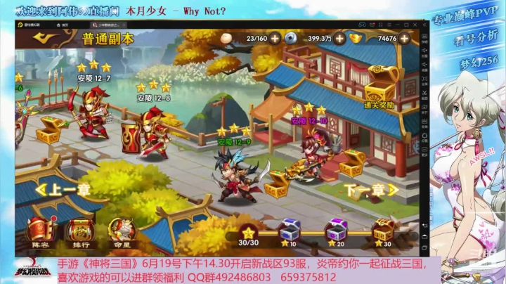 【2021-06-19 15点场】炎帝欧光：先恰会饭，8点解说巅峰赛