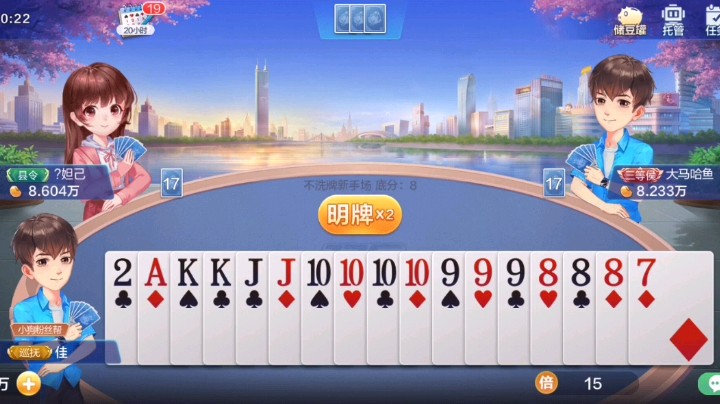 可惜不敢超级加倍