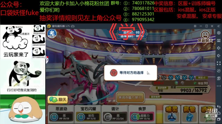 【2021-06-19 18点场】失眠君灬灬：3v3四服混战！学！