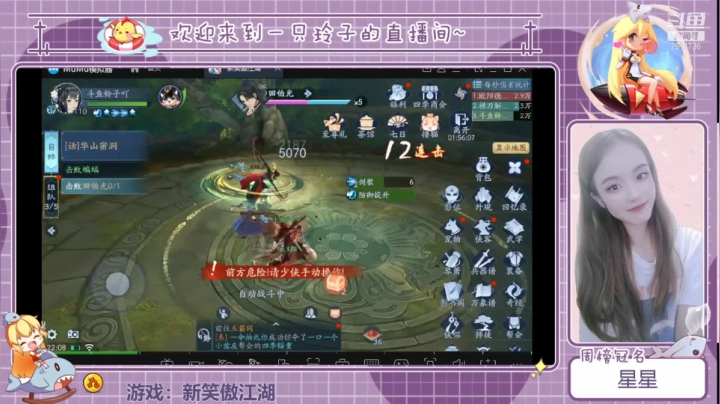【2021-06-19 21点场】铃子是玲子吖：游戏：新笑傲江湖