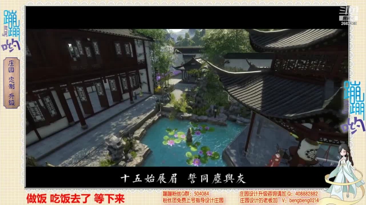 【2021-06-11 19点场】蹦小样：蹦蹦❤庄园设计❤庄园升级