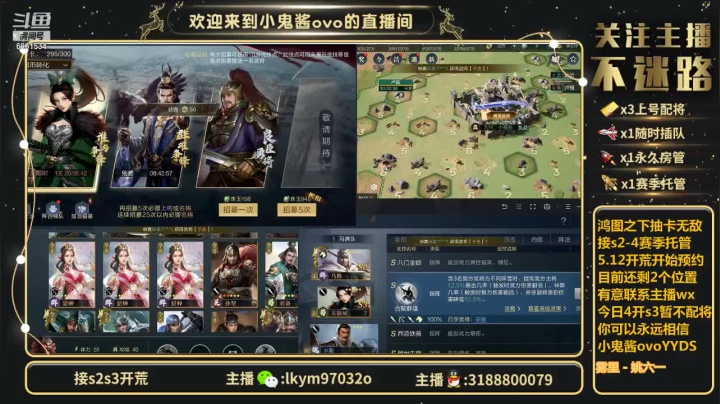 【2021-06-19 12点场】小鬼酱ovo：小鬼酱:开荒配将修车等