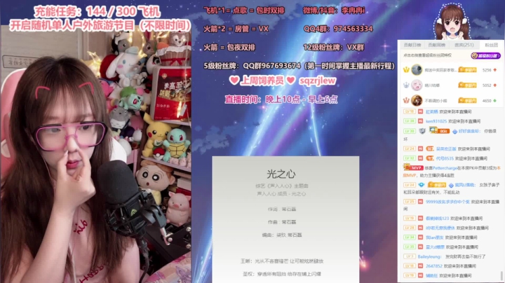 【2021-06-20 00点场】李冉冉i：冉宝：输的什么液 火箭双排包夜