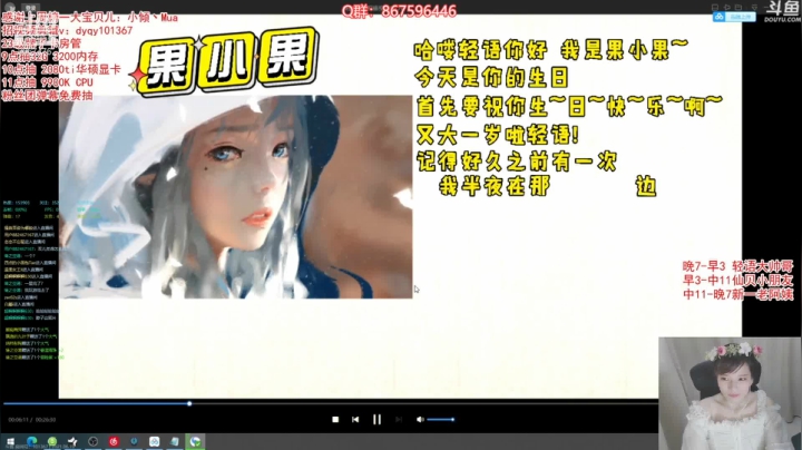 【2021-06-19 19点场】双儿头发短：小双儿又能有什么坏心眼呢？？