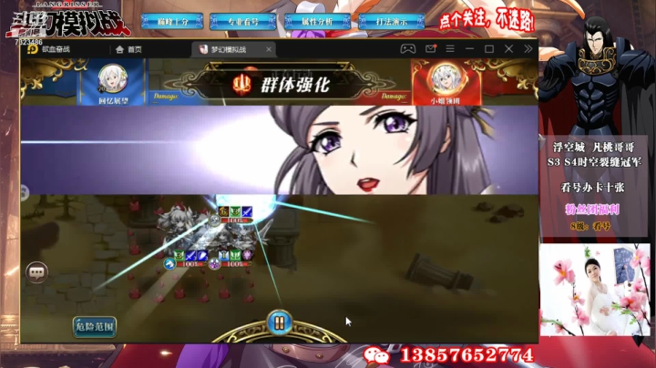【2021-06-19 22点场】凡桃哥哥：看S8淘汰赛了