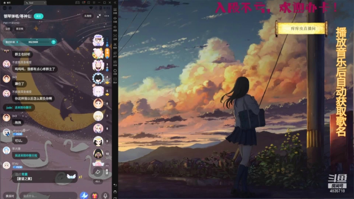 【2021-06-20 19点场】痒痒虫阿：痒痒虫：也许会有那么一天