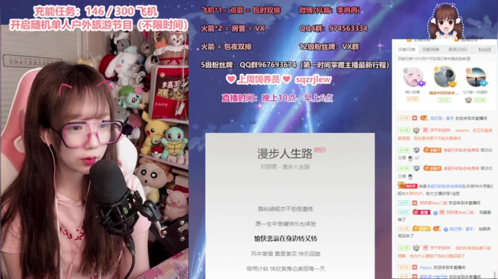 【2021-06-20 02点场】李冉冉i：冉宝：输的什么液 火箭双排包夜