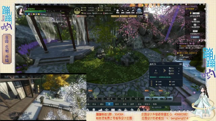 【2021-06-12 13点场】蹦小样：蹦蹦❤庄园设计❤庄园升级