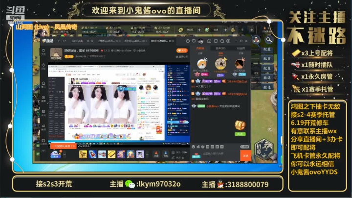 【2021-06-17 00点场】小鬼酱ovo：小鬼酱:开荒配将修车等