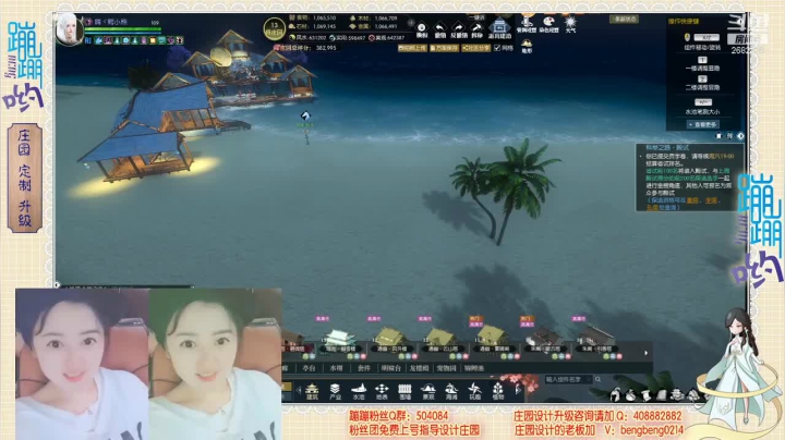 【2021-06-19 14点场】蹦小样：蹦蹦❤庄园设计❤庄园升级
