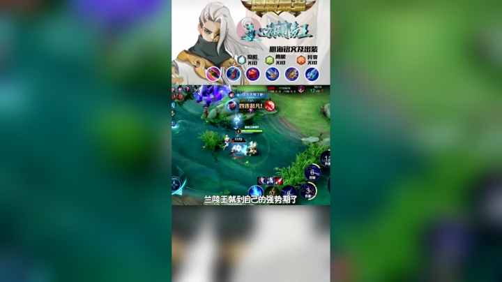 兰陵王问题回答