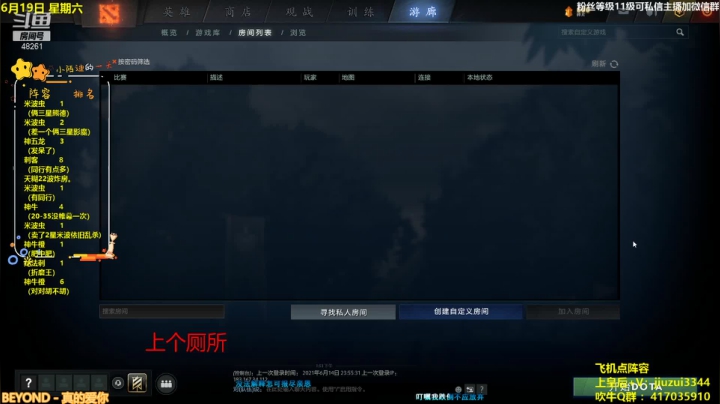 【2021-06-19 21点场】陌小陌：来了，上个皇后！