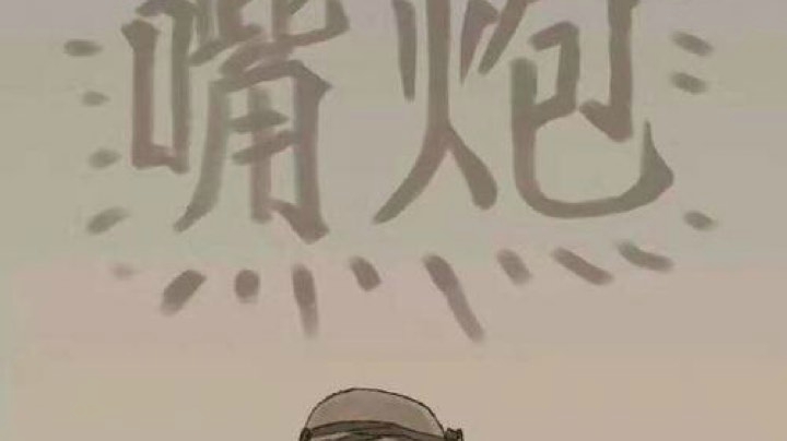 网通某车队说我是挂的来这里看