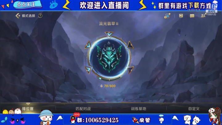 【2021-06-11 18点场】米团呀：单排国服上前十