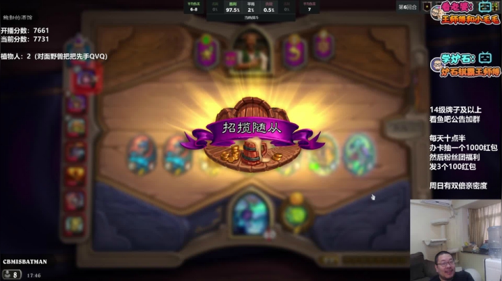 【2021-06-20 17点场】王师傅精益求精：有人说主播有点菜 我否认