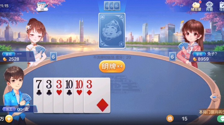 让你们先走