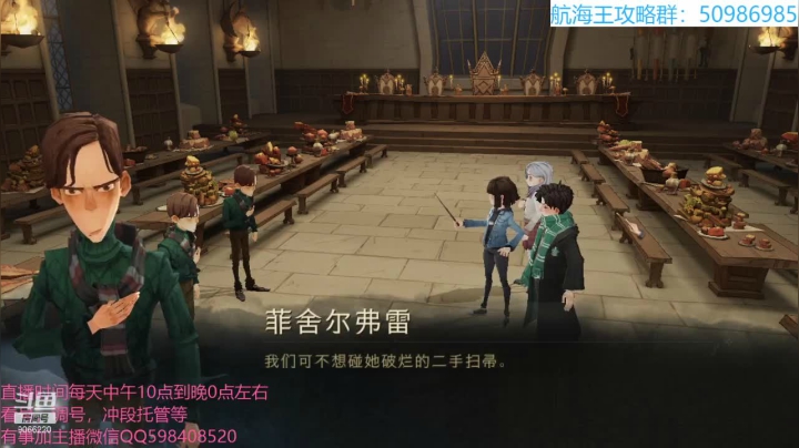 【2021-06-19 13点场】季末入云丶：哈利波特入坑看看哟