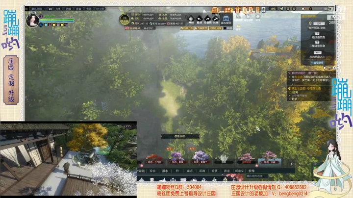 【2021-06-11 14点场】蹦小样：蹦蹦❤庄园设计❤庄园升级