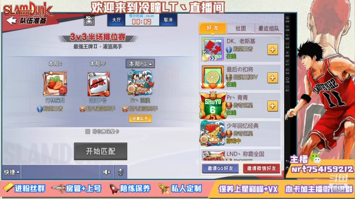 【2021-06-19 22点场】冷瞳LT丶：冷死杯今晚休战 明日淘汰赛