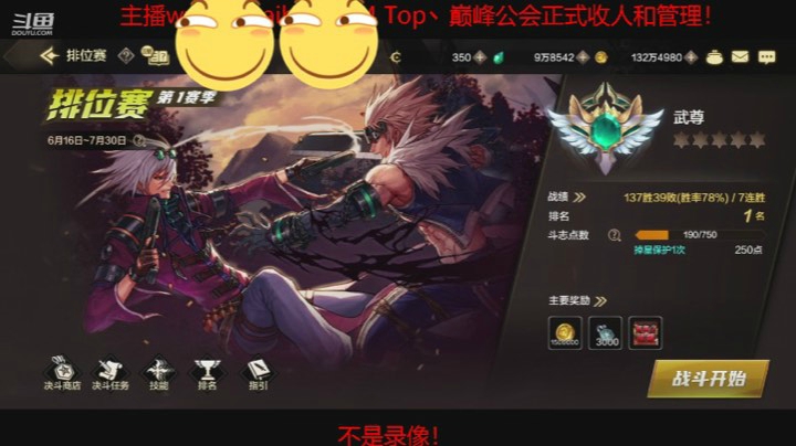 元素新测冲武尊
