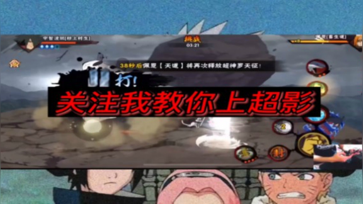 宇智波斑闭眼轻松过幻神